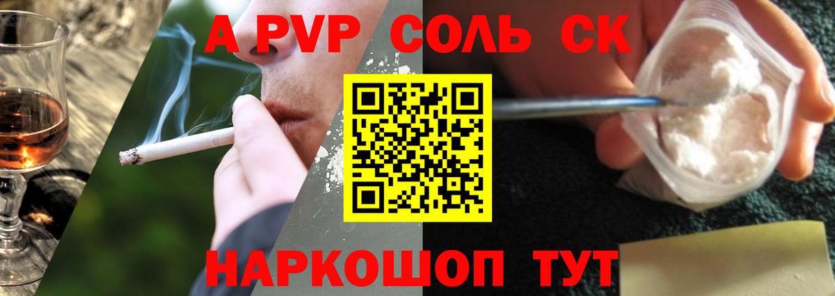 Alpha-PVP кристаллы  Вход с VPN  Alpha PVP Соль  Alfa_PVP кристаллы  APVP  Югорск 
