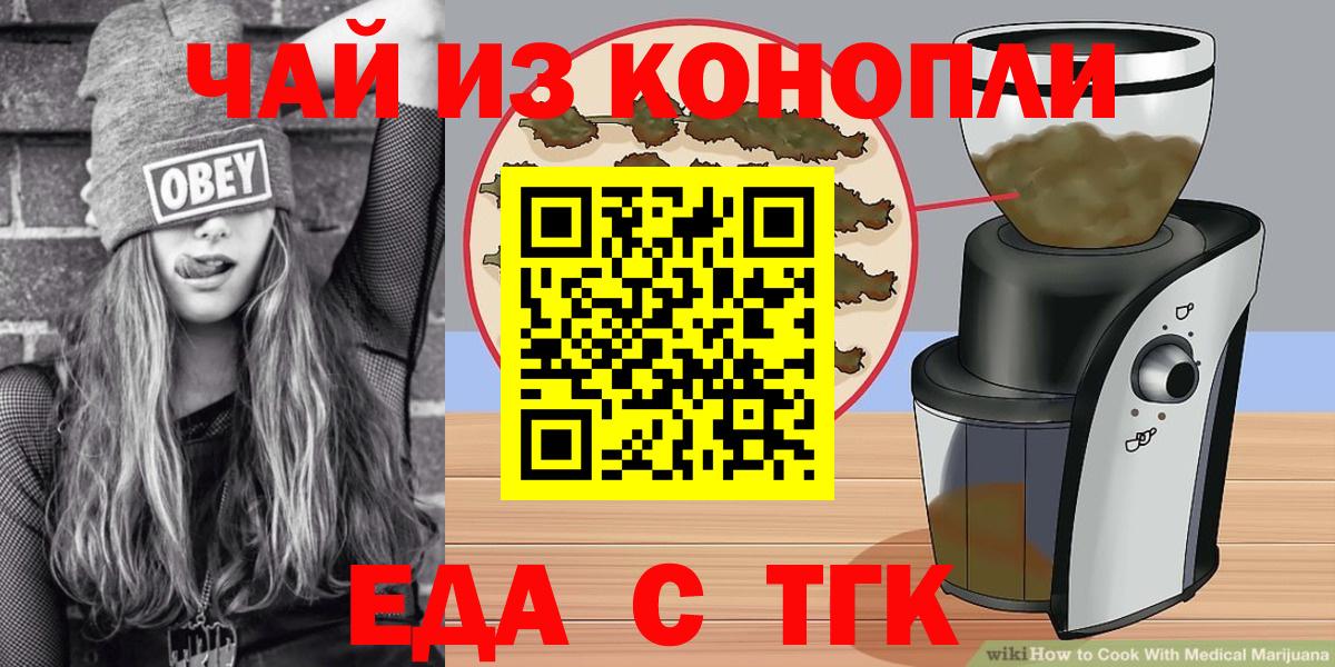 Cannafood марихуана  Вход с VPN  Югорск 