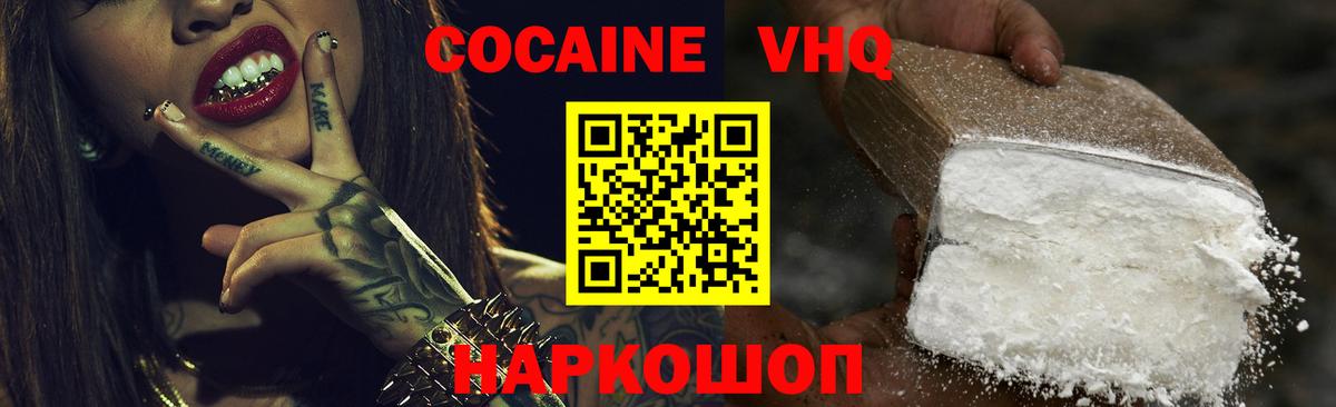 Cocaine Fish Scale Югорск