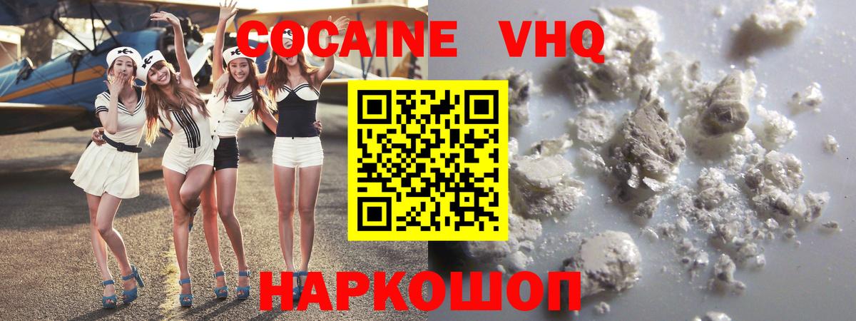 Cocaine  Вход с VPN  КОКАИН VHQ  Югорск  Кокаин Fish Scale 