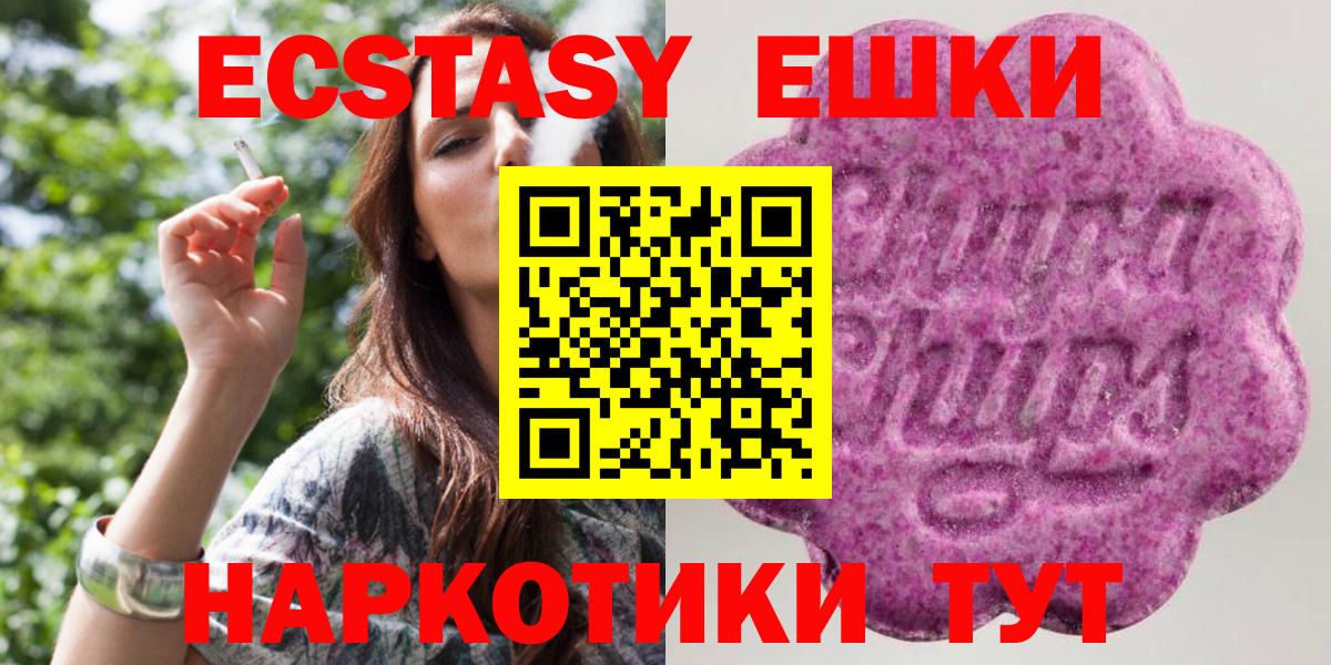 Югорск  ЭКСТАЗИ круглые  Ecstasy  Вход с VPN 