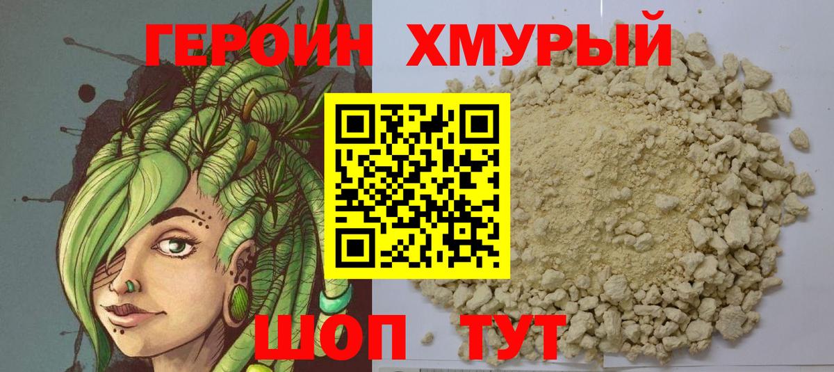 Героин Афган  Вход с VPN  Югорск 