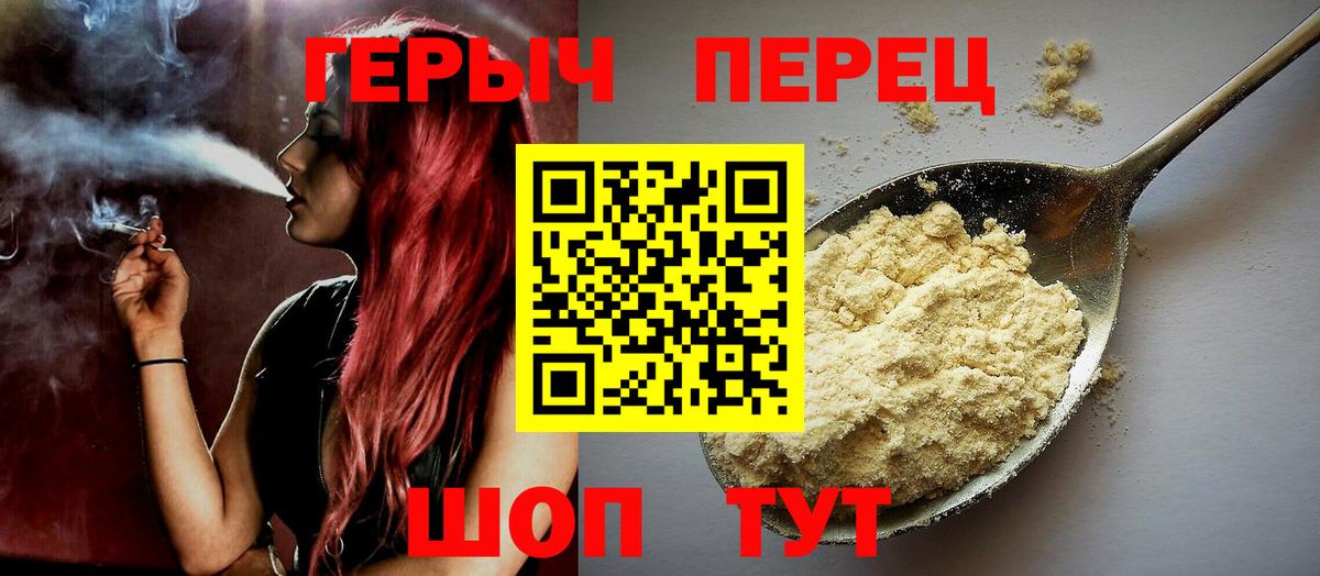 ГЕРОИН афганец Югорск