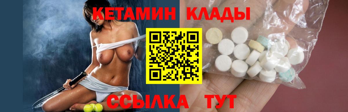 Югорск  Кетамин VHQ  Вход с VPN 