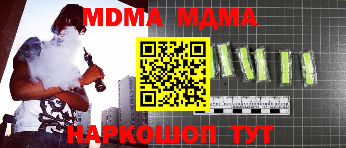 Югорск  МДМА молли  Вход с VPN  MDMA  МДМА crystal 