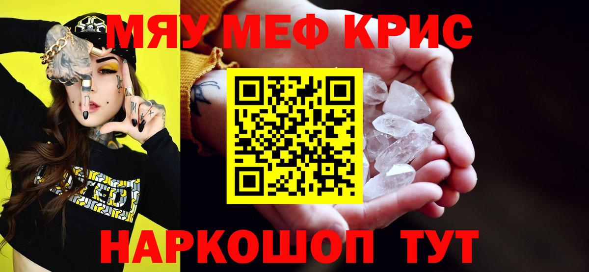 МЕФ  МЕФ mephedrone  Вход с VPN  Югорск 