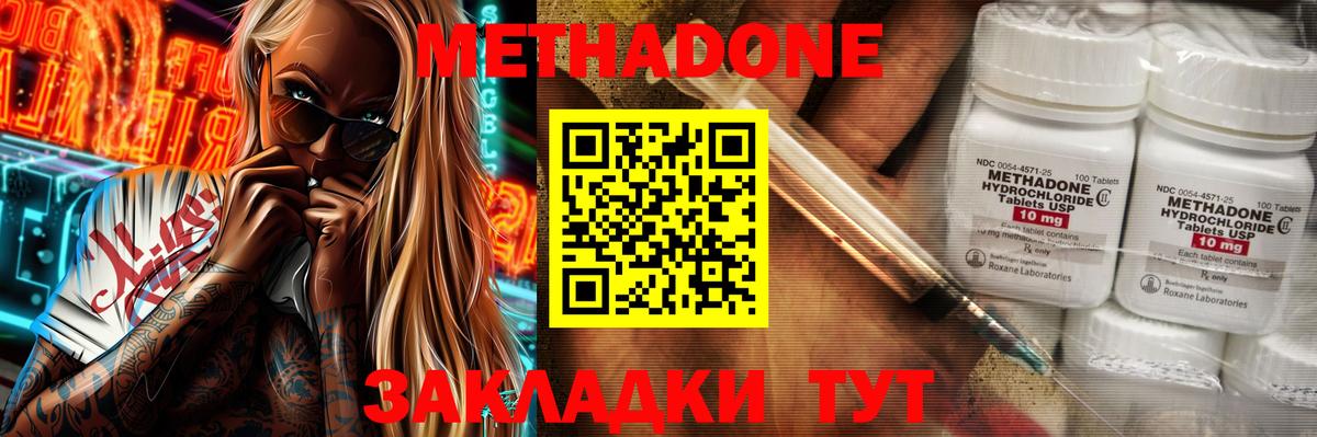 Югорск  МЕТАДОН белоснежный  Вход с VPN 