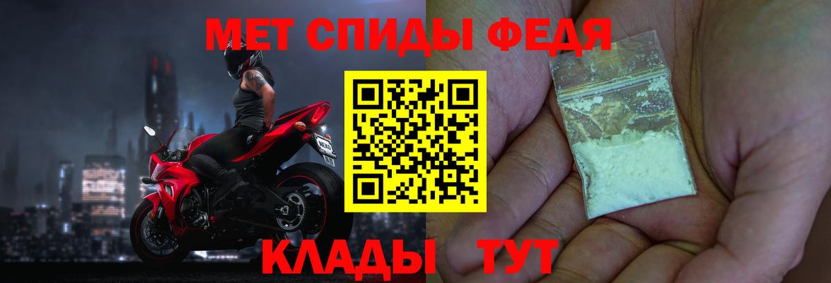 МЕТАМФЕТАМИН мет  Вход с VPN  Югорск 