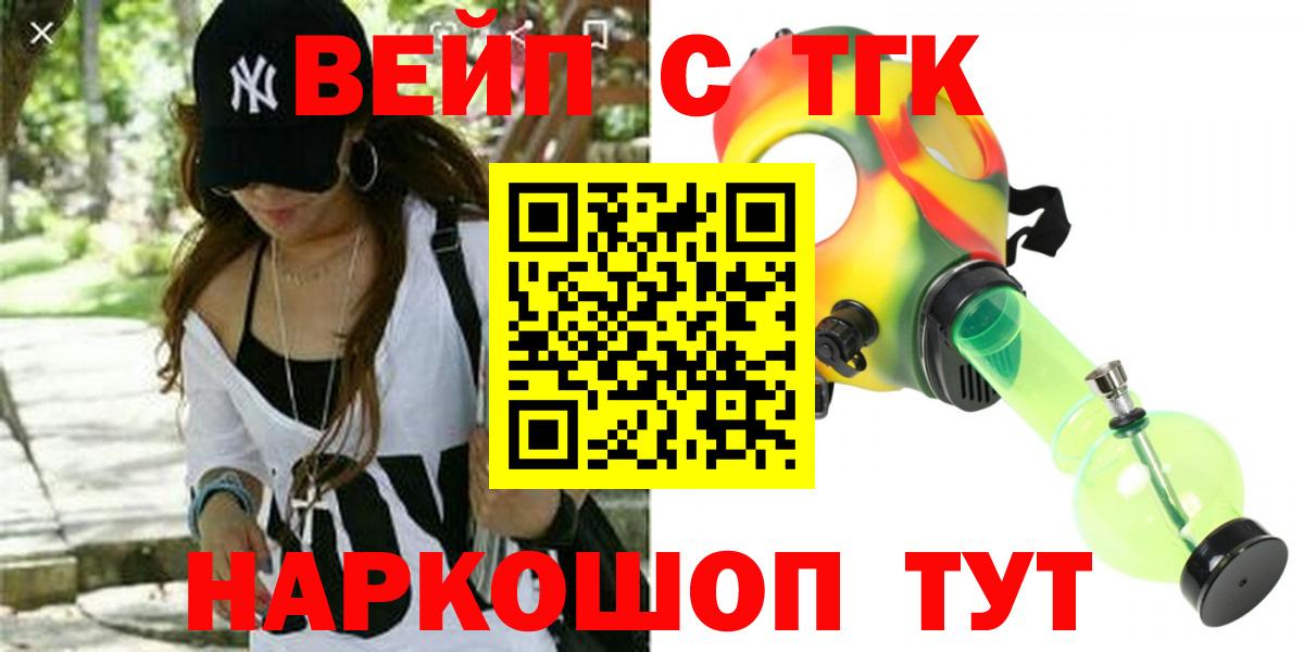 Дистиллят ТГК Wax  ТГК концентрат  гидра как войти  Вход с VPN  Югорск 